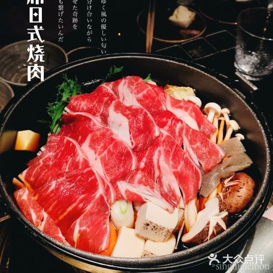 寄席美食 烧肉(南长街南下塘店)