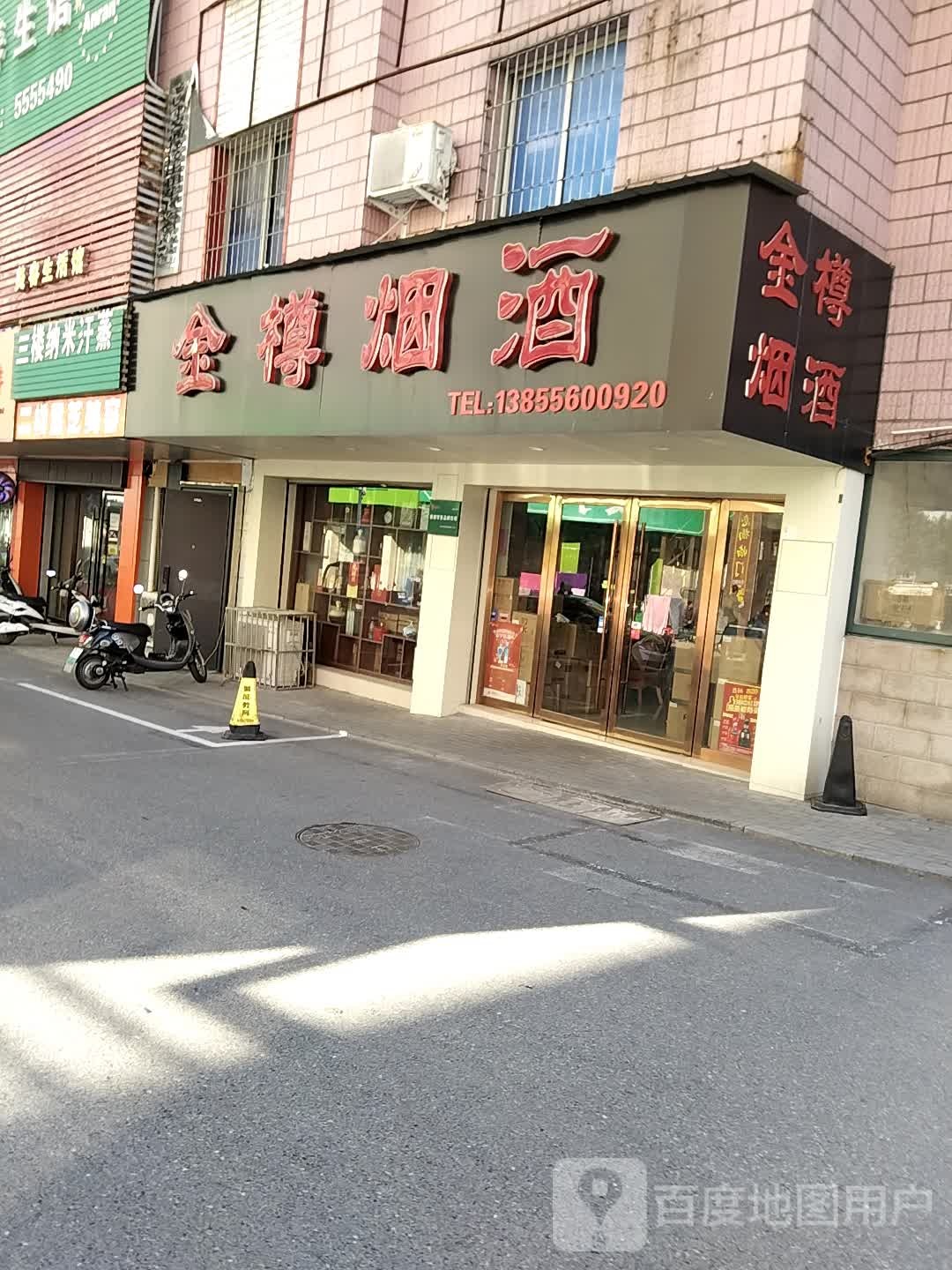 纳米海汗蒸(吉祥街店)