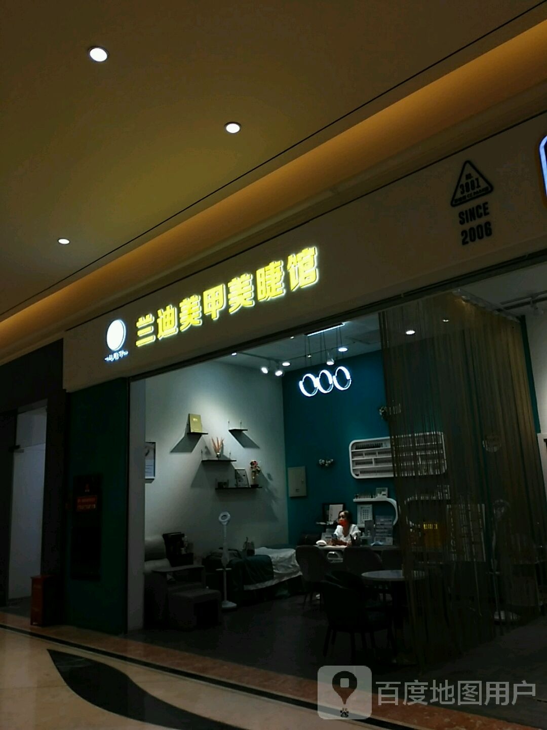 兰迪萸美甲美甲馆(新华百货CC Park购物广场店)