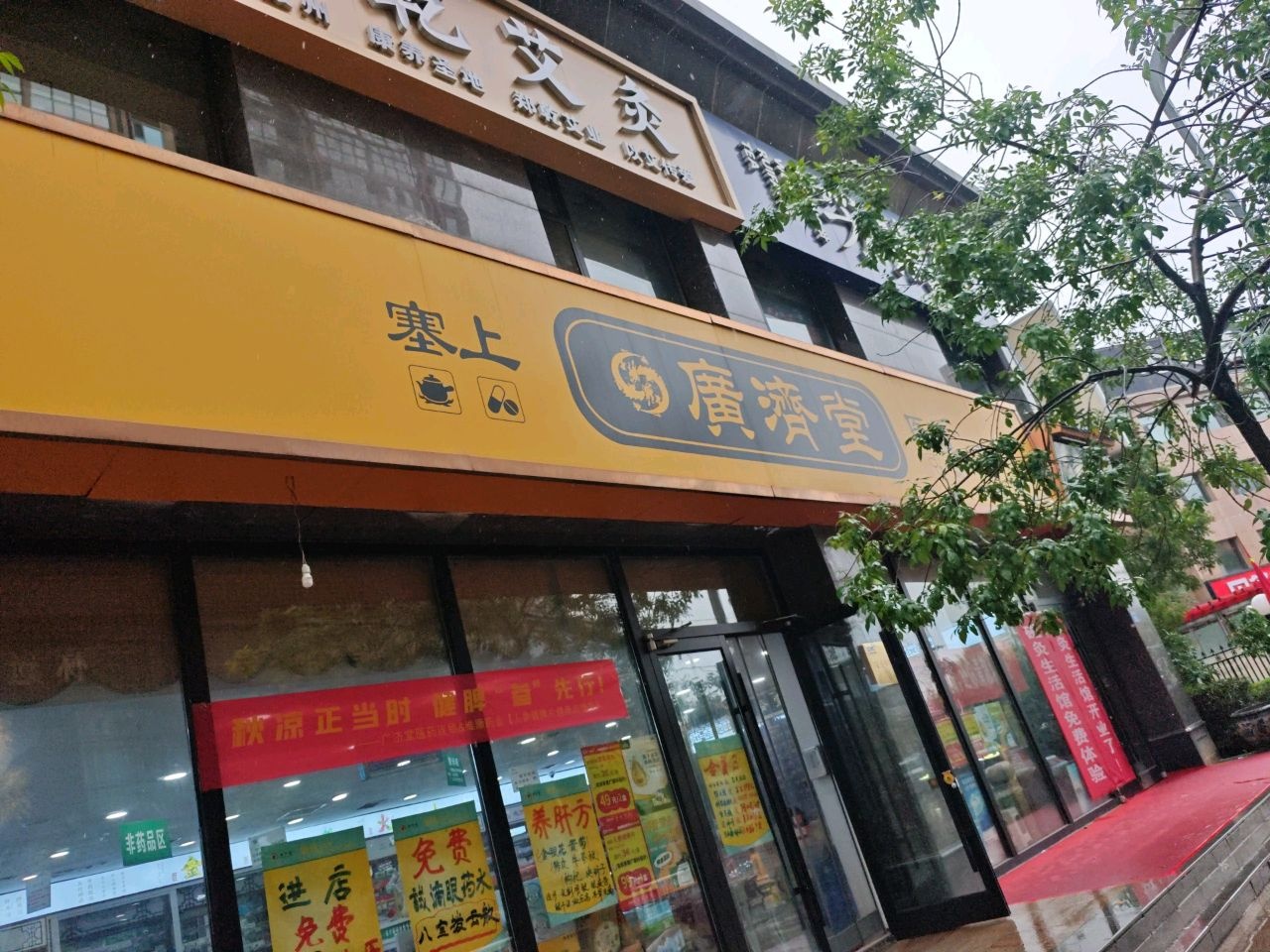 蝉乾艾灸