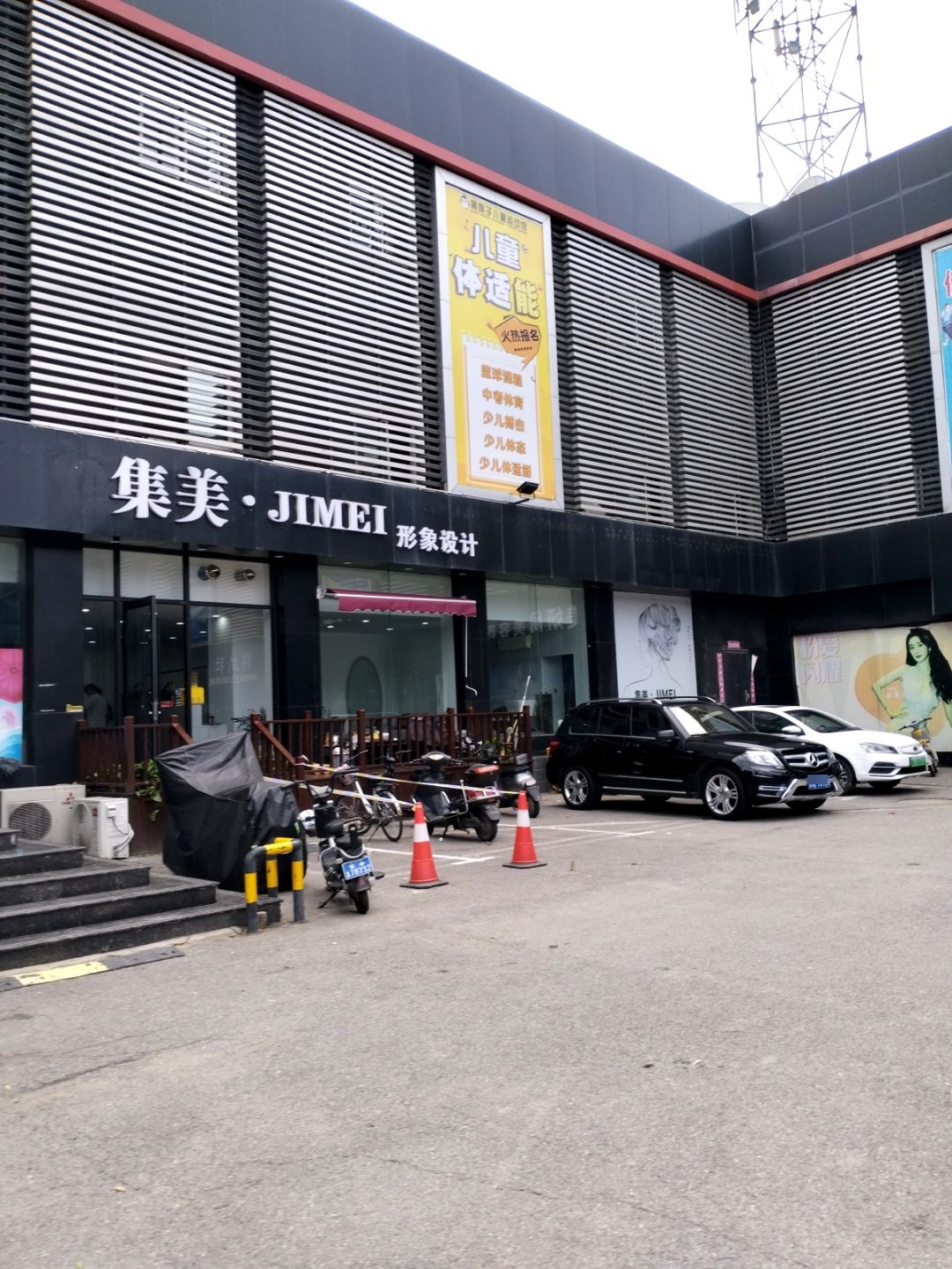 集美·JIMEI美学设计沙龙