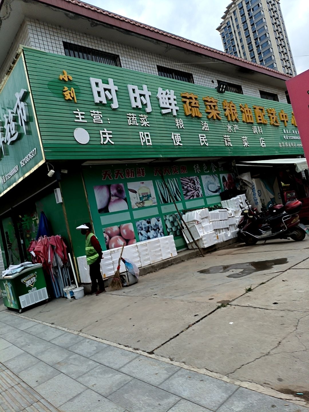 时时鲜生鲜超市(永正路店)