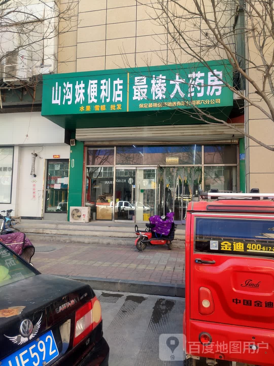 ·海豚书店(惠友购物广场唐县店)