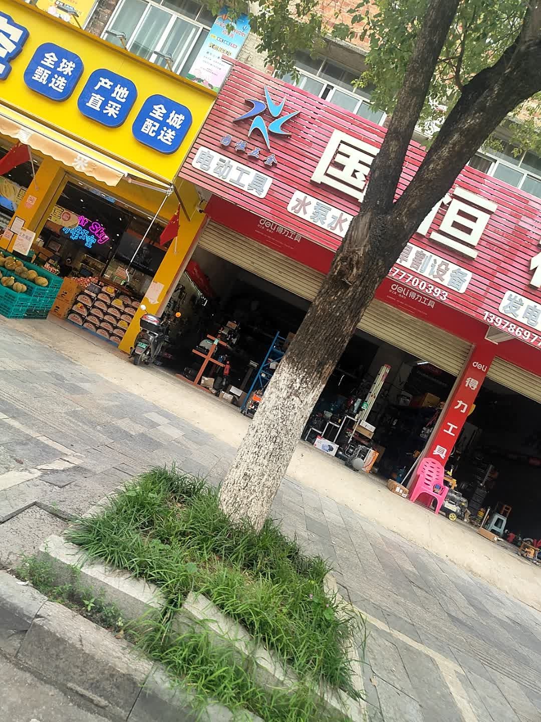 水果天空(浦北金浦大道店)