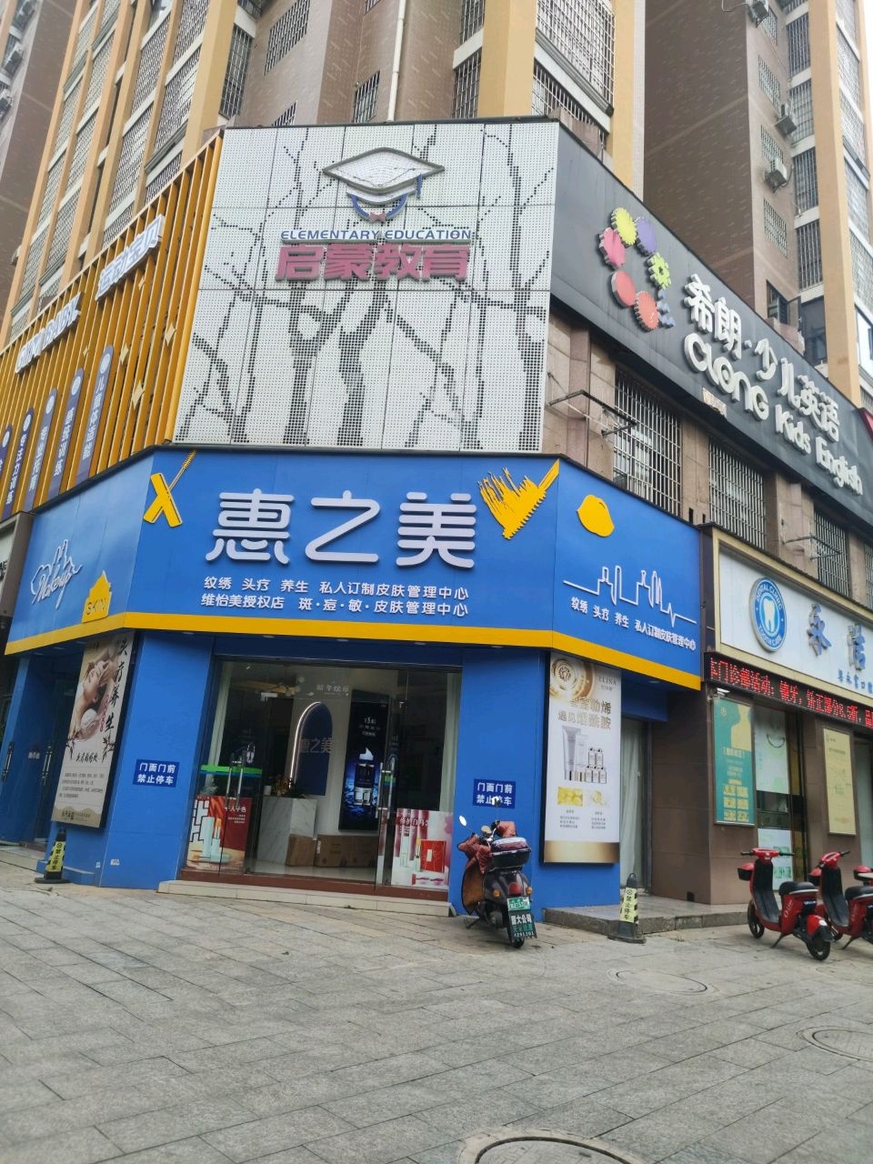 启蒙教育