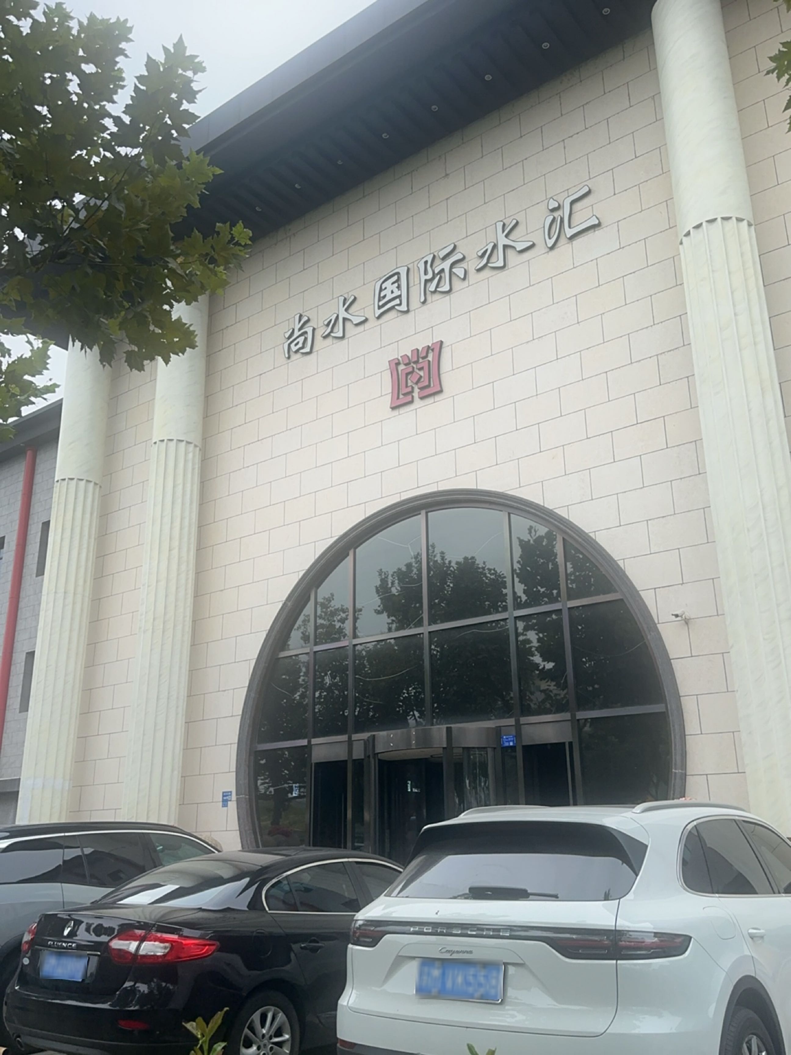 尚水国际温泉酒店