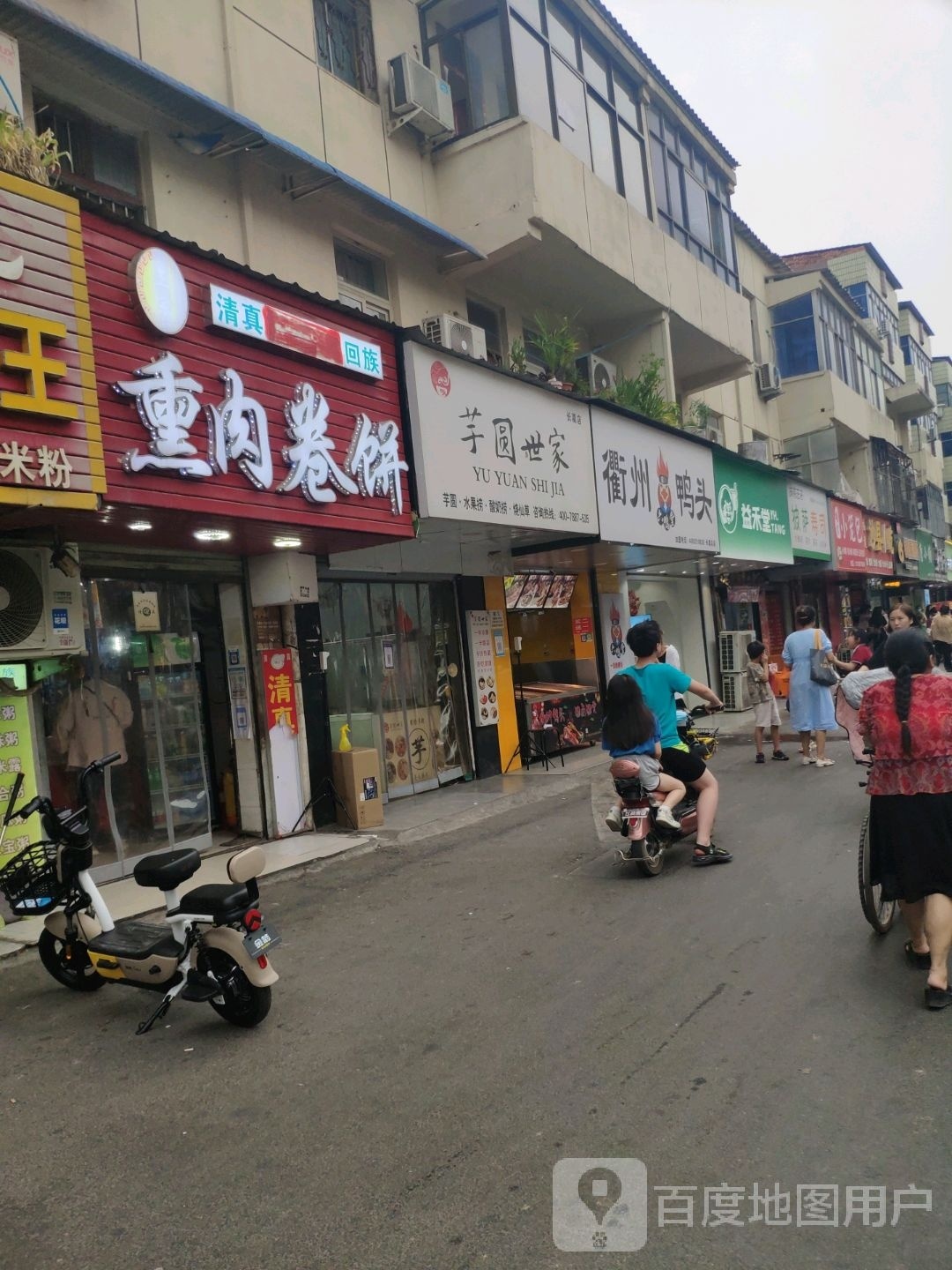 衢州鸭头