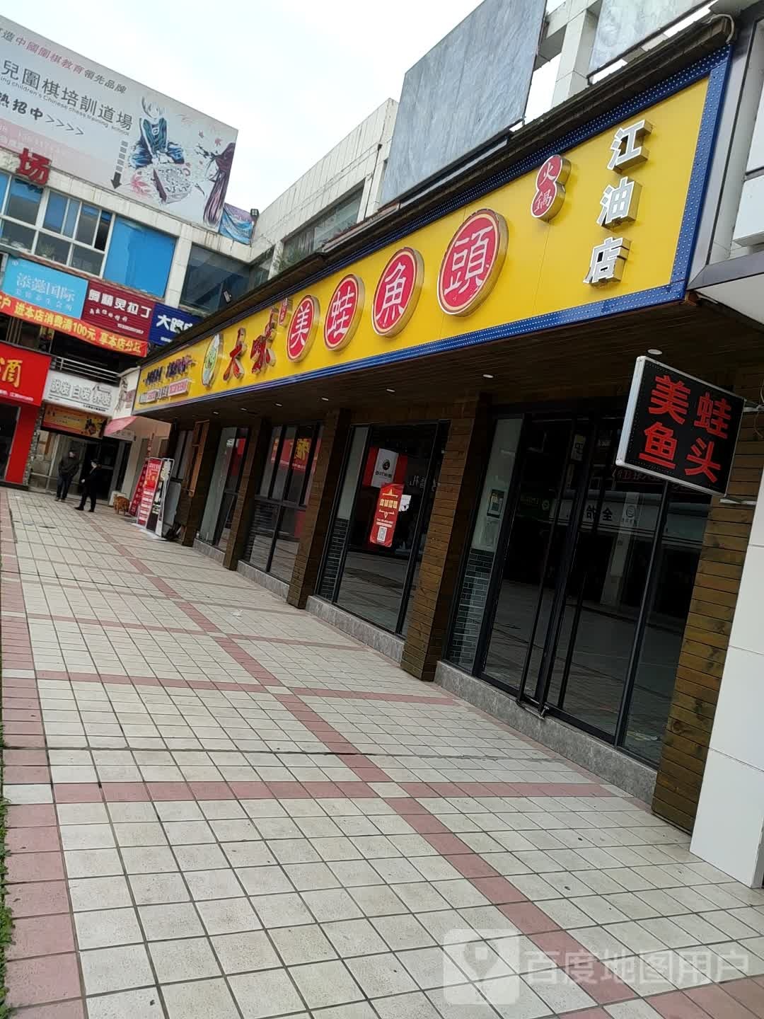 白发一族养发馆