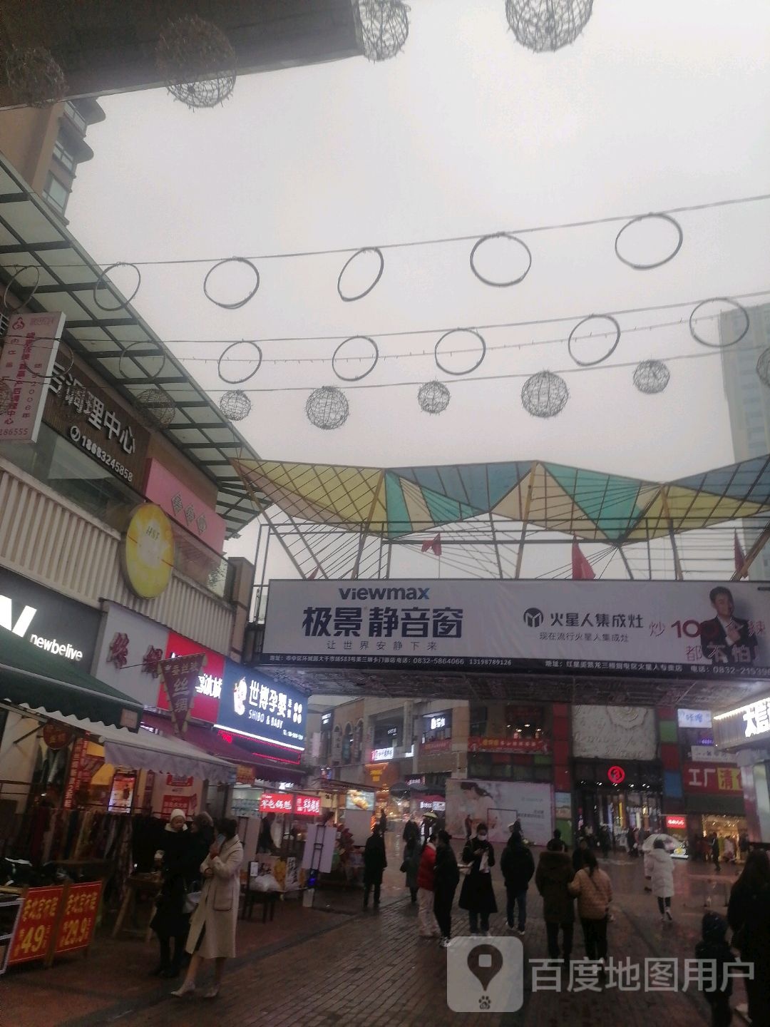 镜鑫眼睛(万达广场汉安大道西段店)