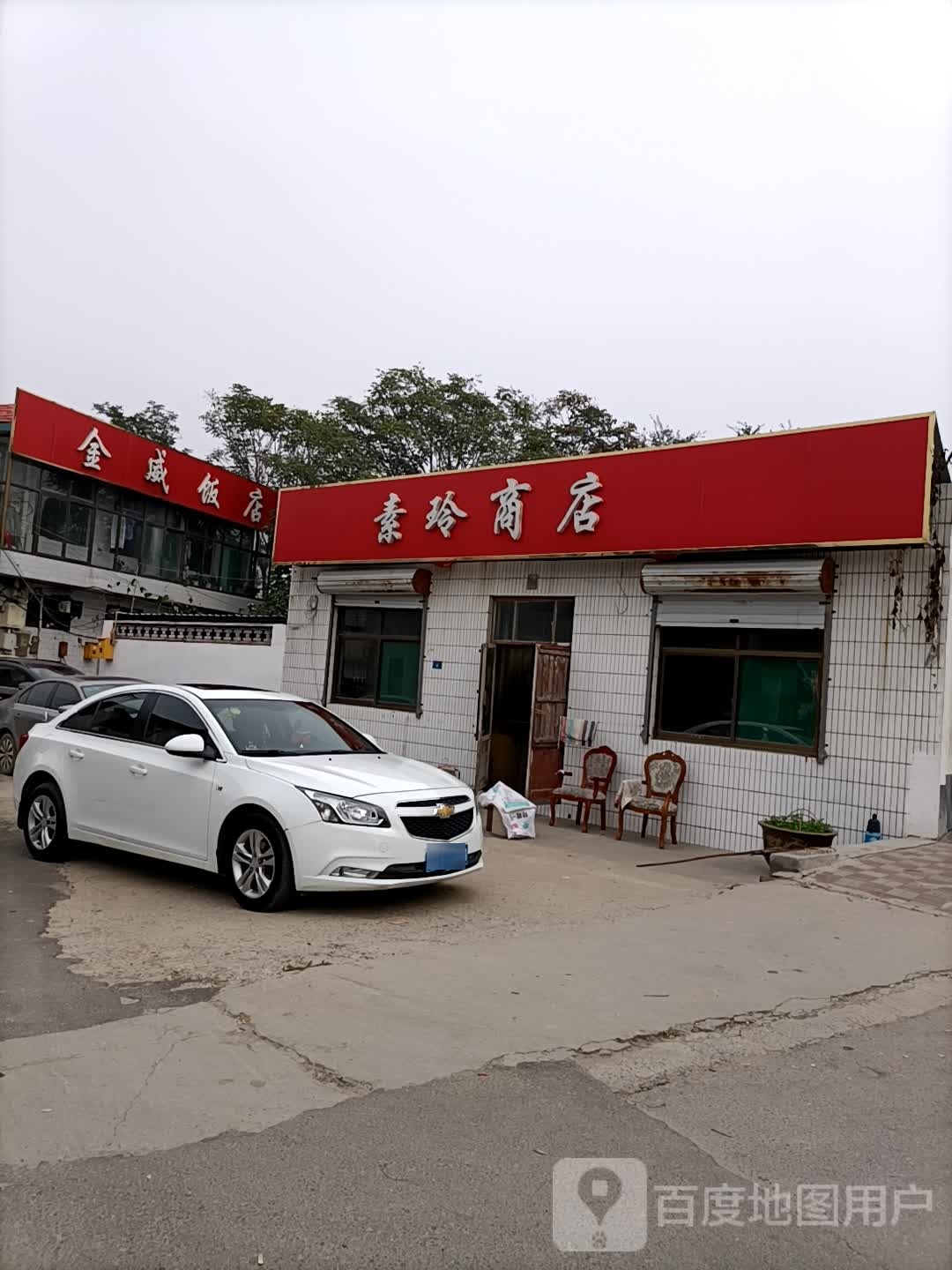 金威饭店