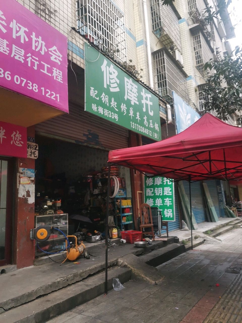修摩托