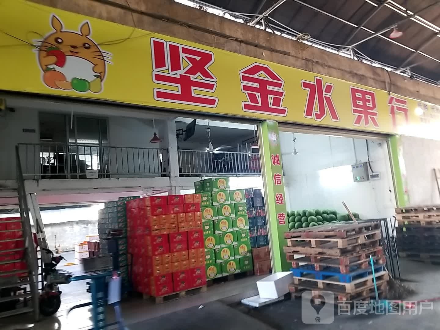 坚金水果行