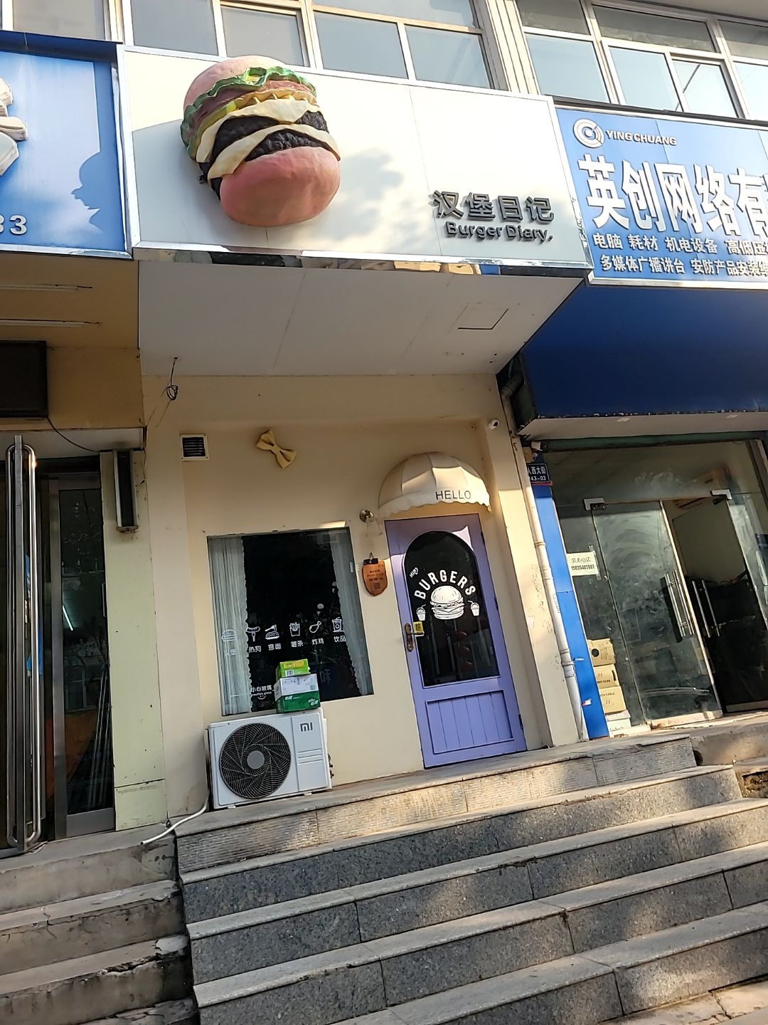 汉堡日记Burger Diary.(新圣苑店)
