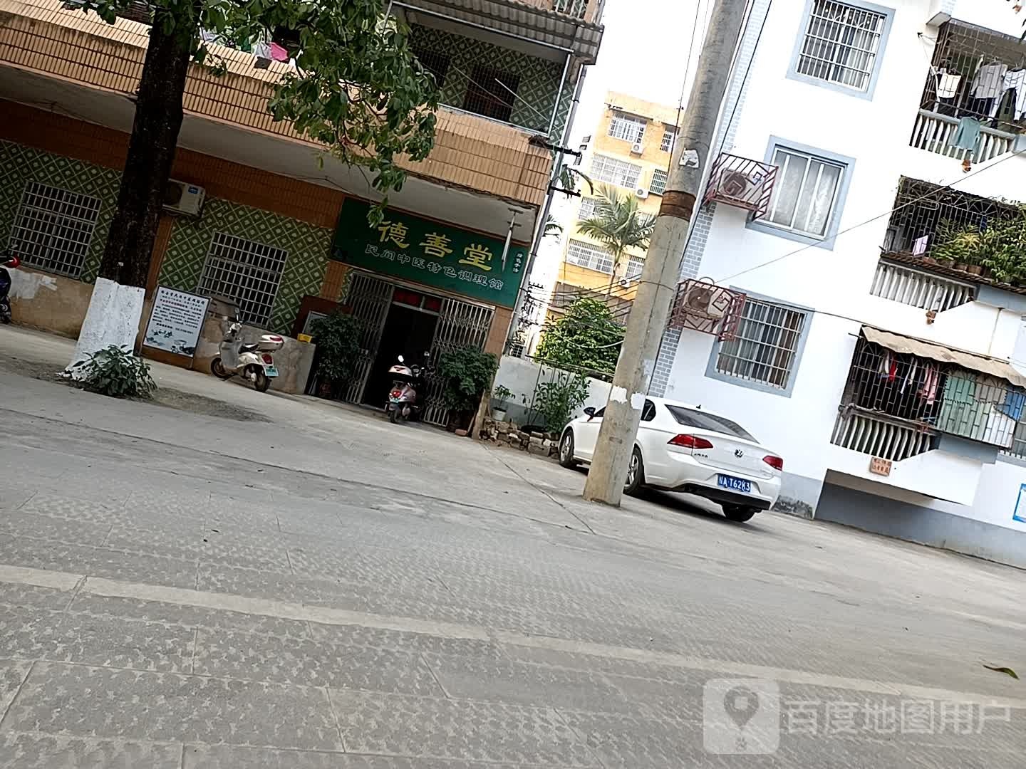 德善堂(永宁路店)