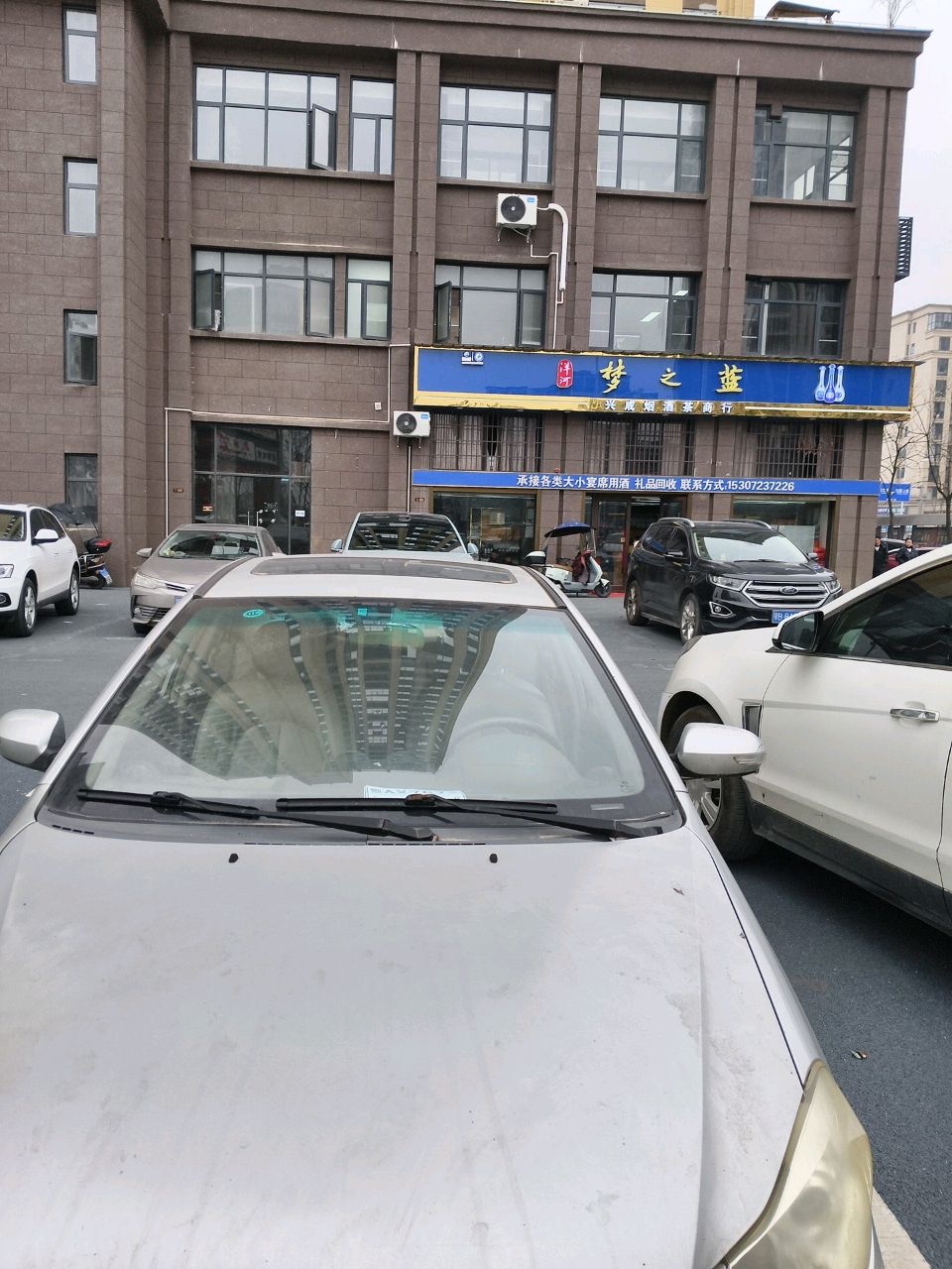 兴成烟酒茶商行