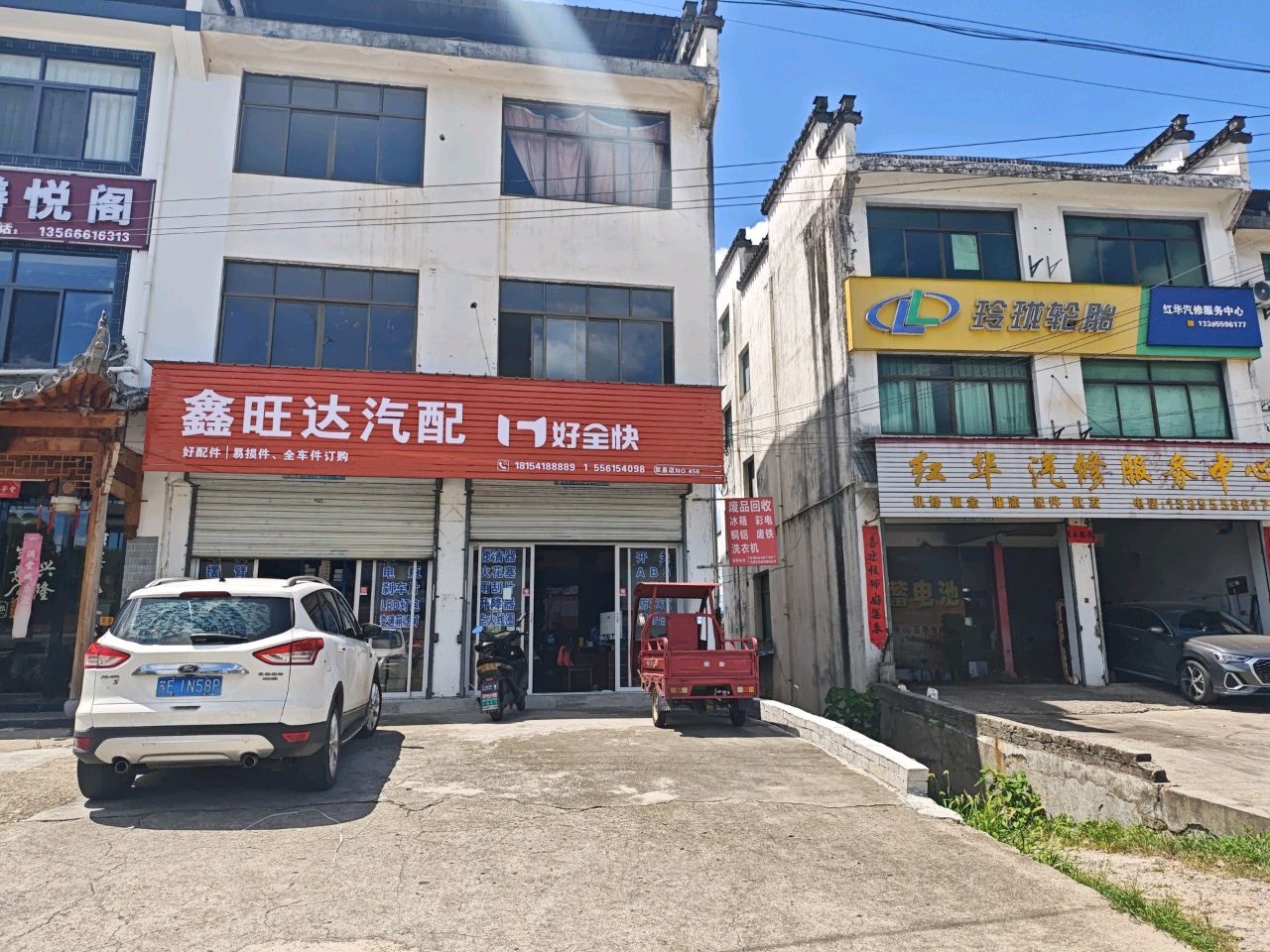 鑫旺达汽配