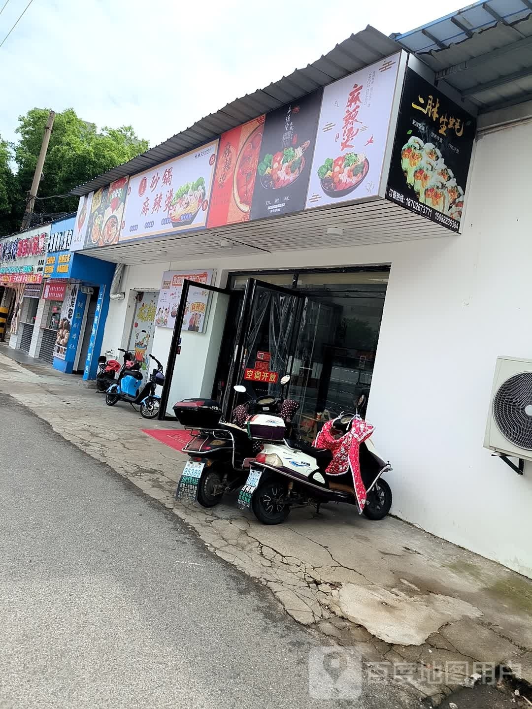 邹兴德到湘南小碗菜(体育店)