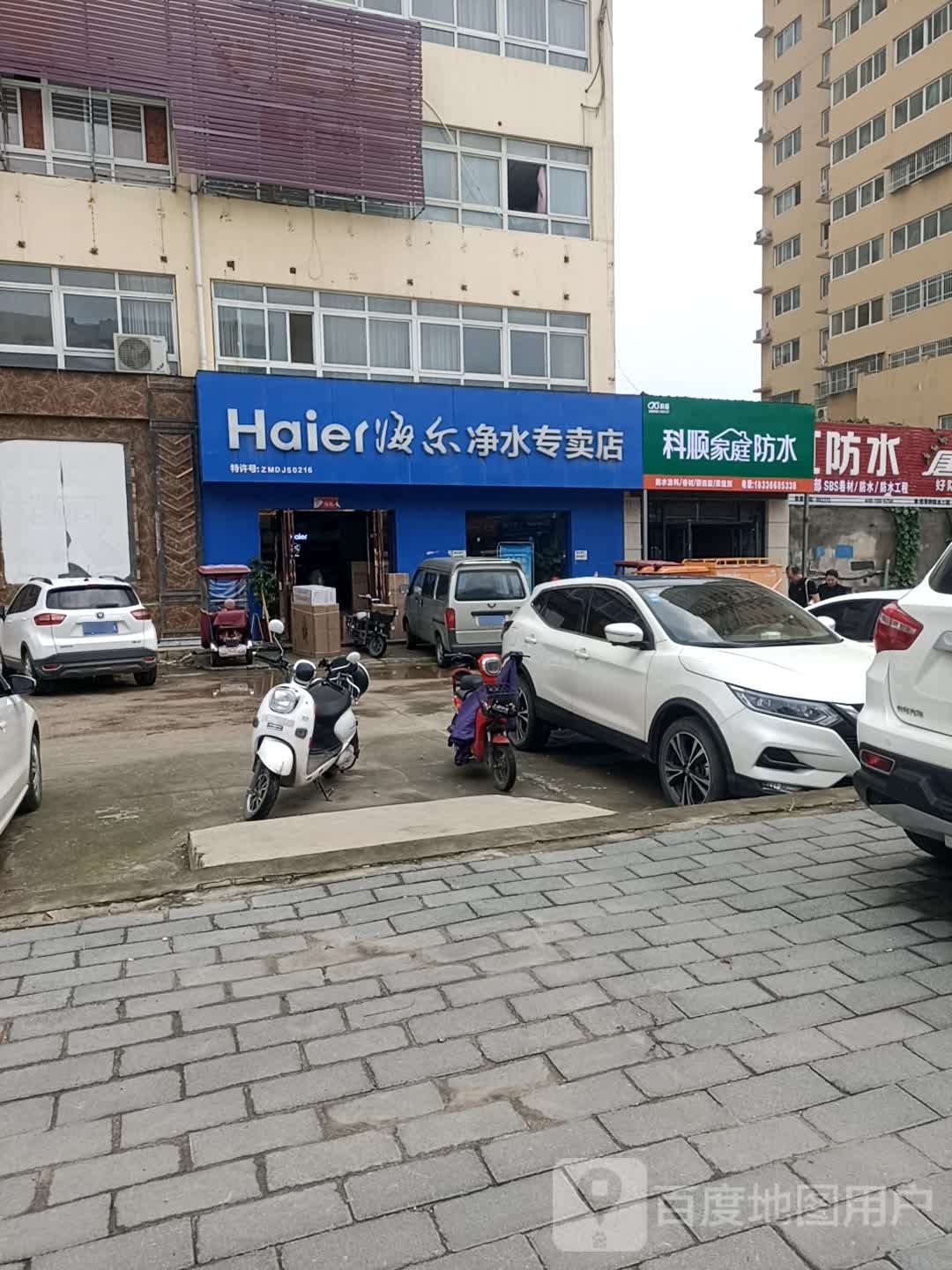 唐姆放心辅材(南阳专卖店)