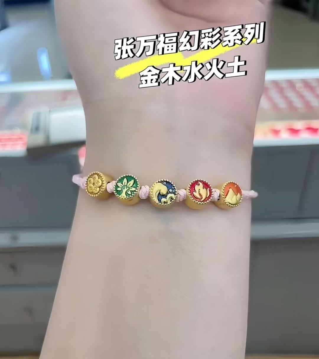 张万福珠宝(古桐路店)