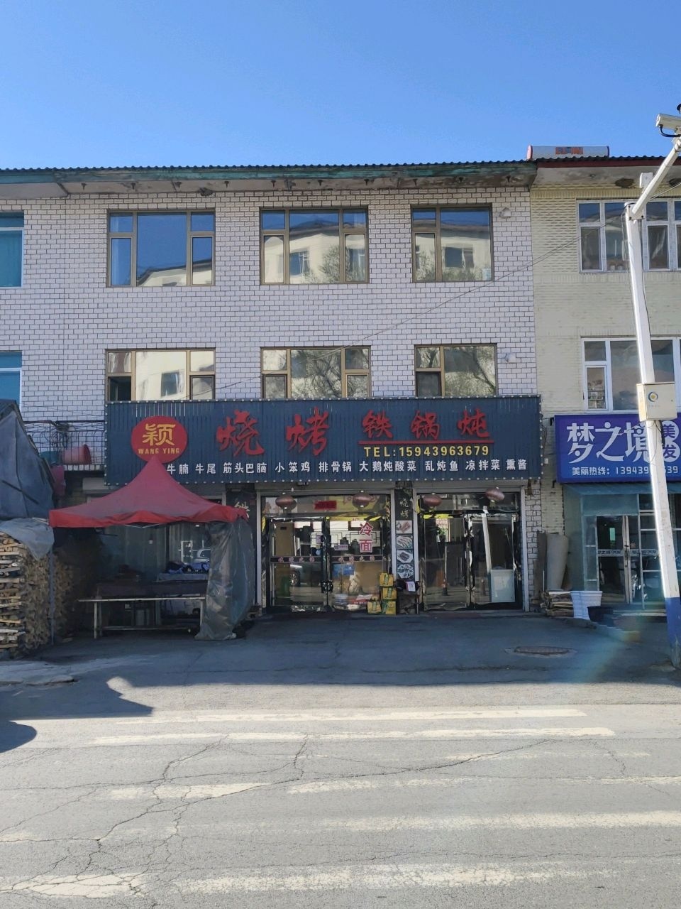 梦之境