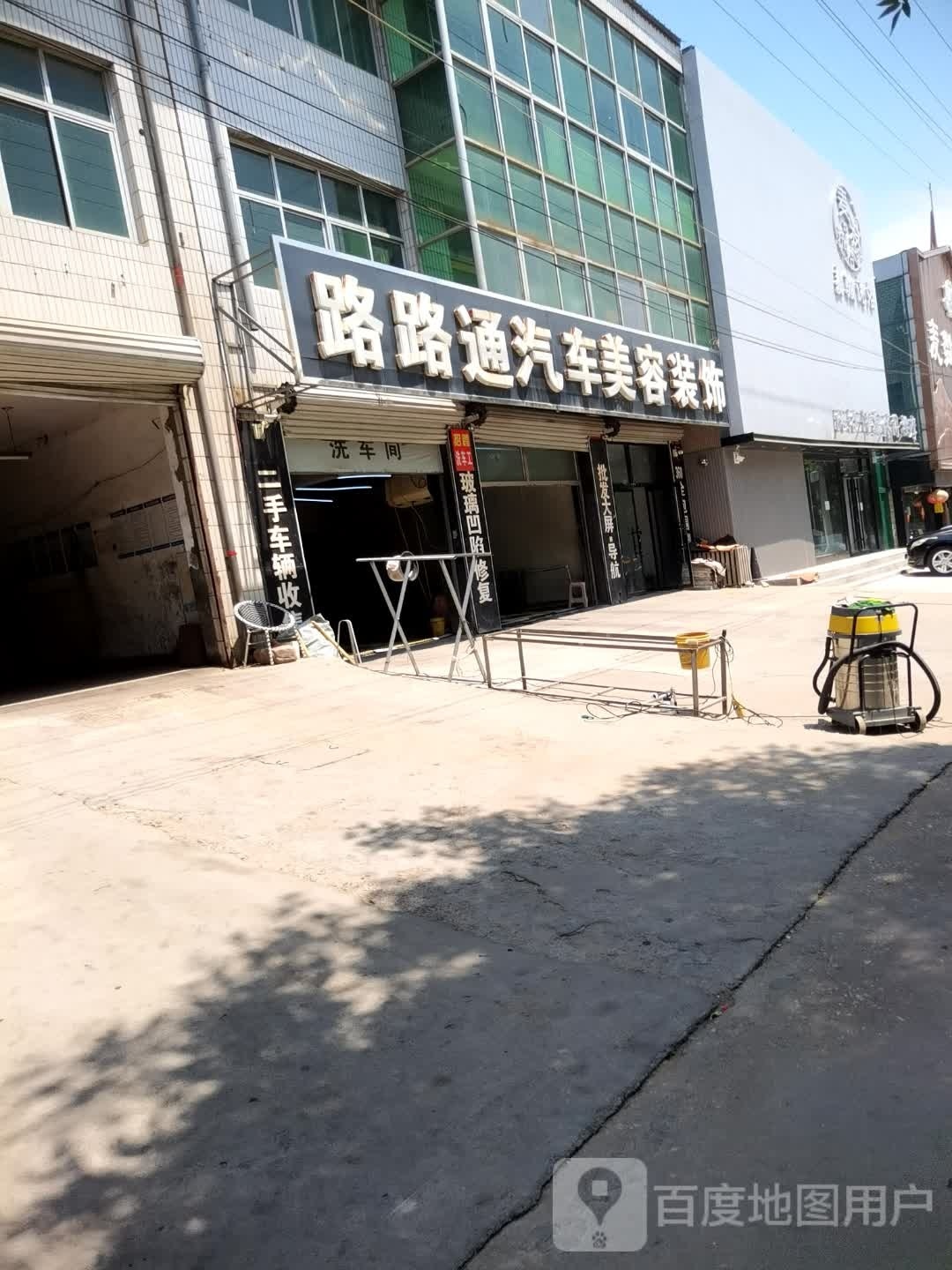 麦骏洗浴