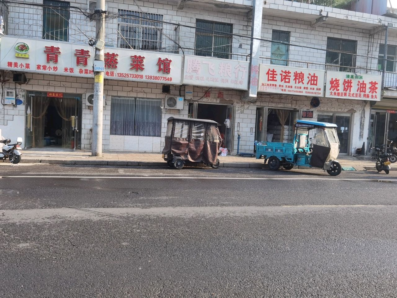 清真回族烧饼油茶