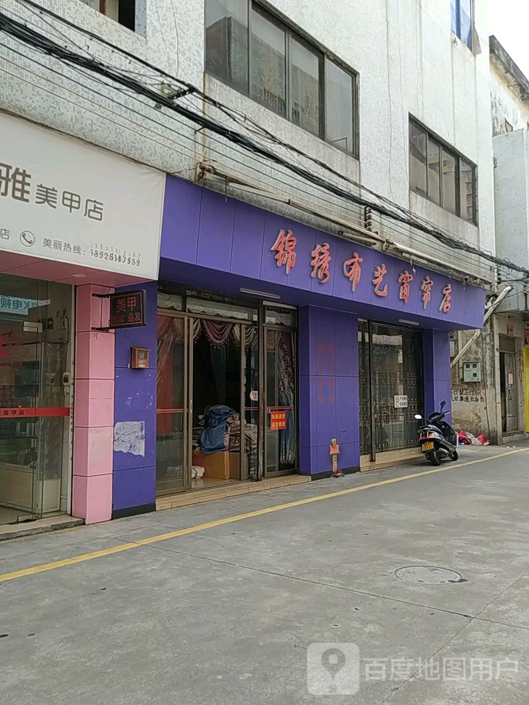小雅美甲店
