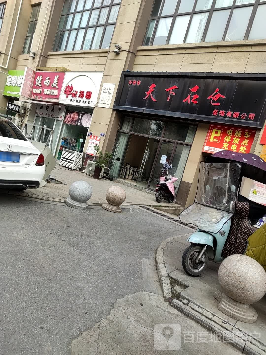 宠物港(国祯广场店)