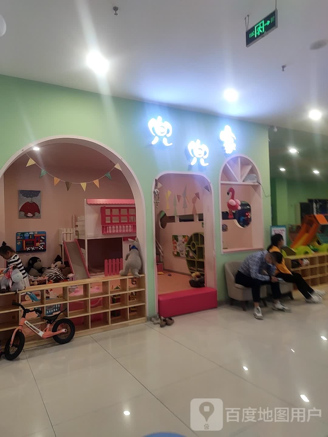 兜兜家(佳华购物中心店)