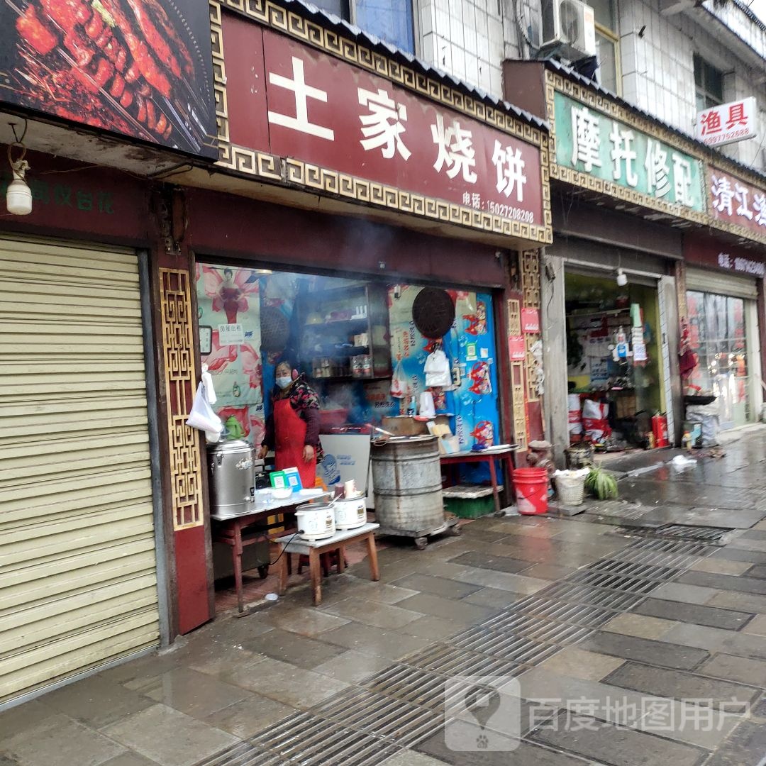 土家烧饼(东风大道)