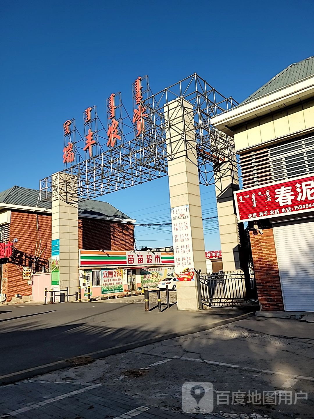 淼淼超市(创业大道店)