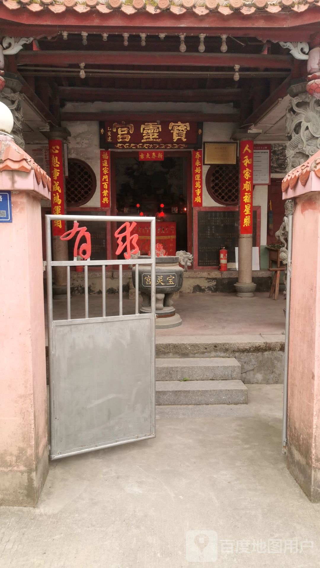 宝林宫