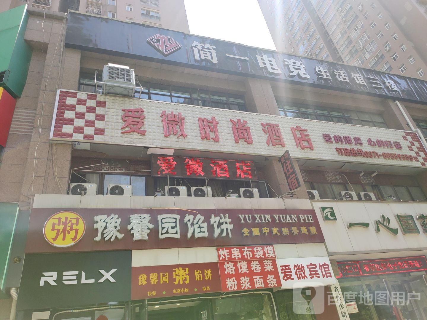 简一电竞生活馆(玉凤路店)