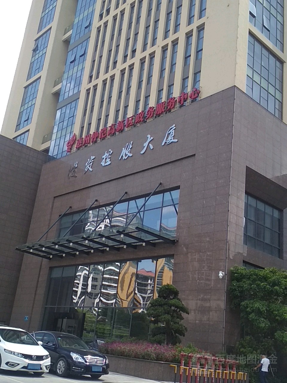 惠州仲恺高新区政务服务中心