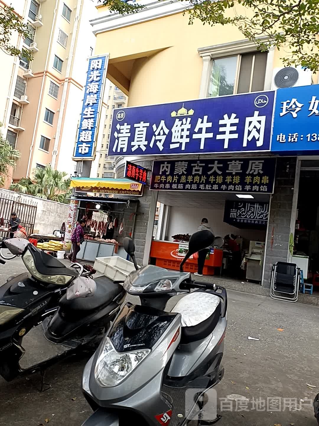 清真牛羊肉(贵盛市场店)