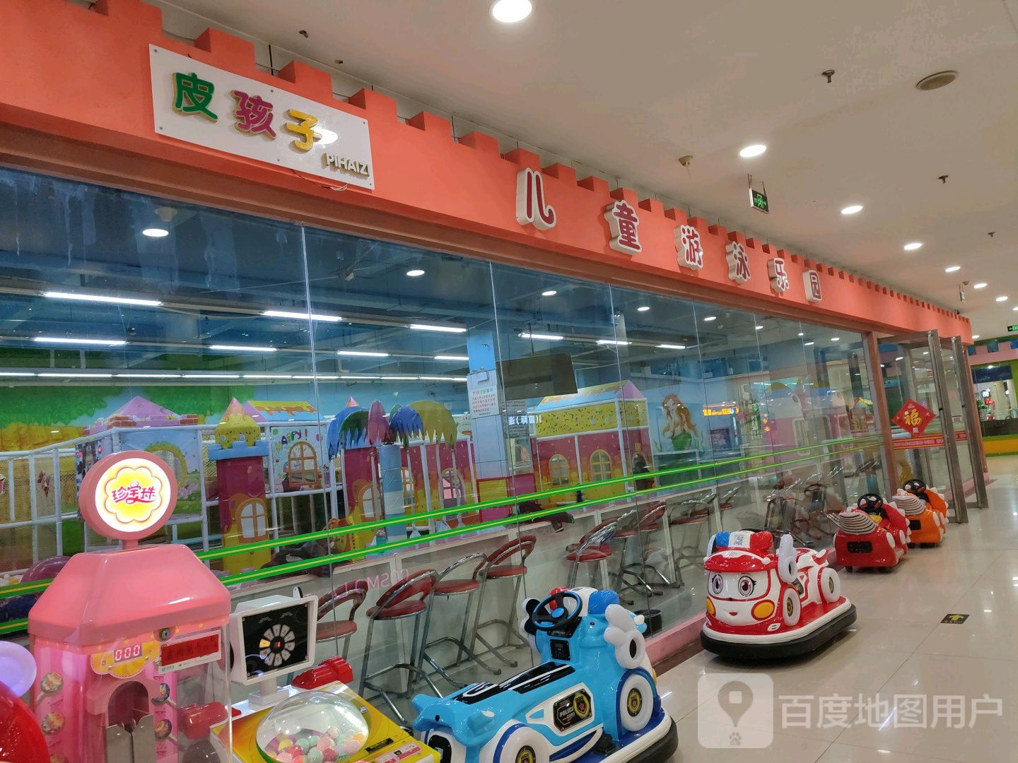 皮海子儿童乐园(东方不夜城店)