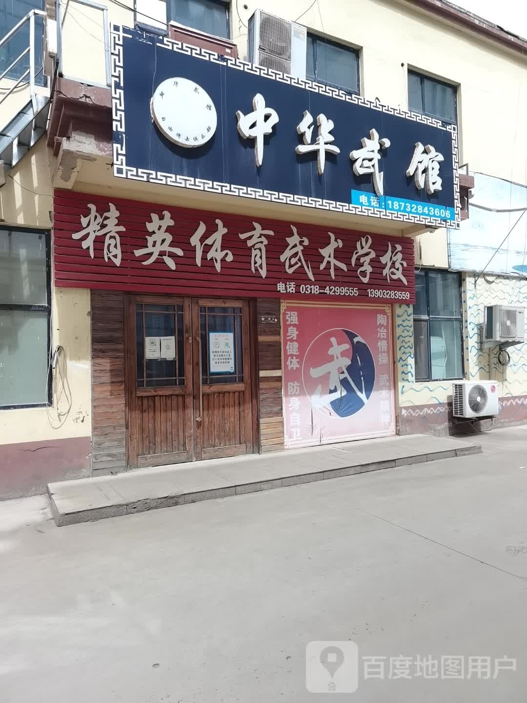 中华五馆(市场路店)