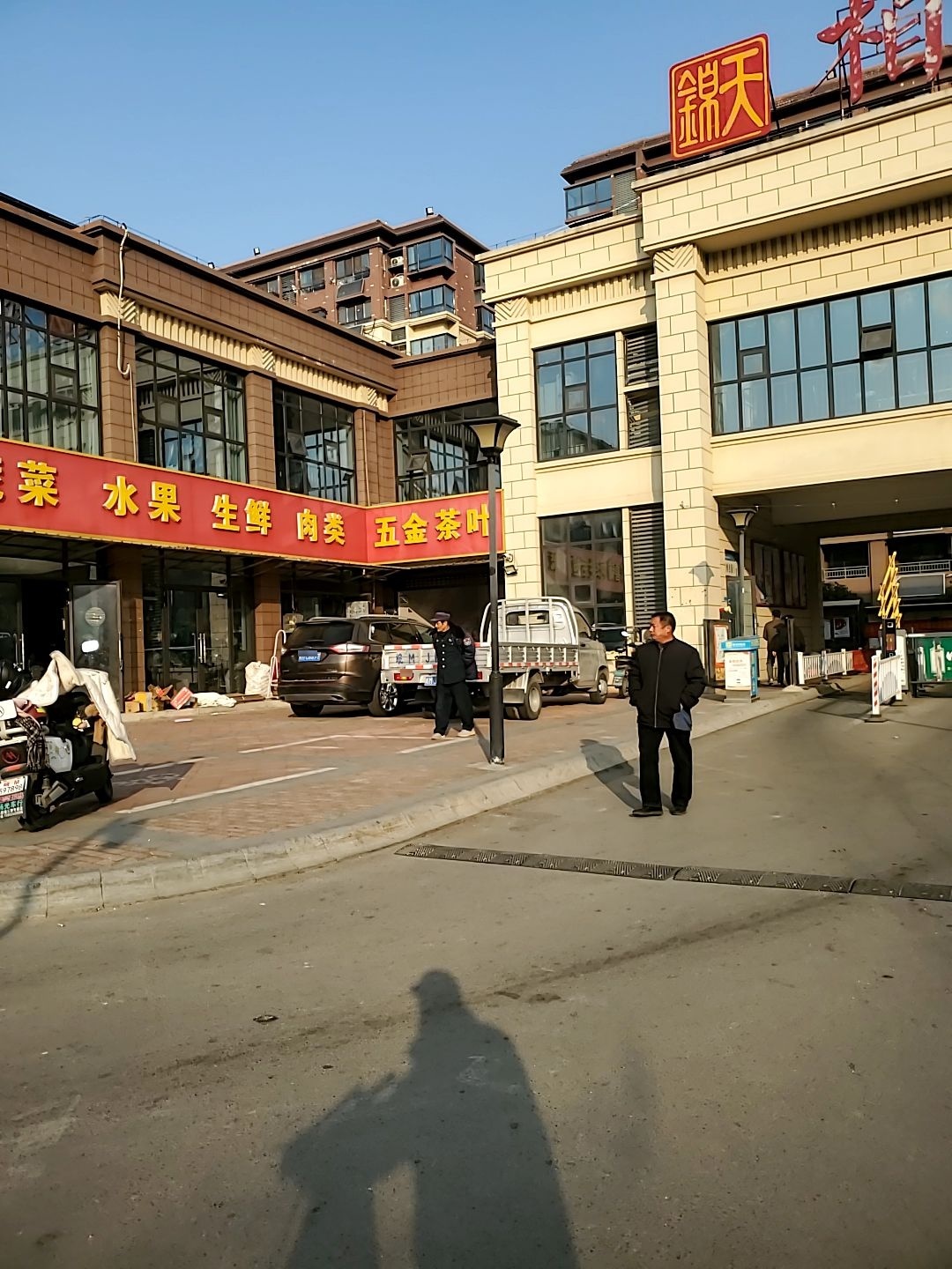 五金茶叶