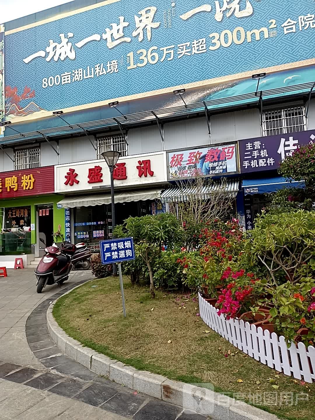 极致数码