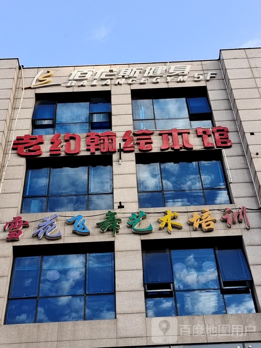 老约翰绘本馆(旧宫店)