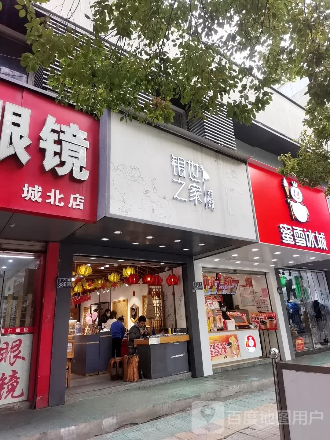 锦世之家