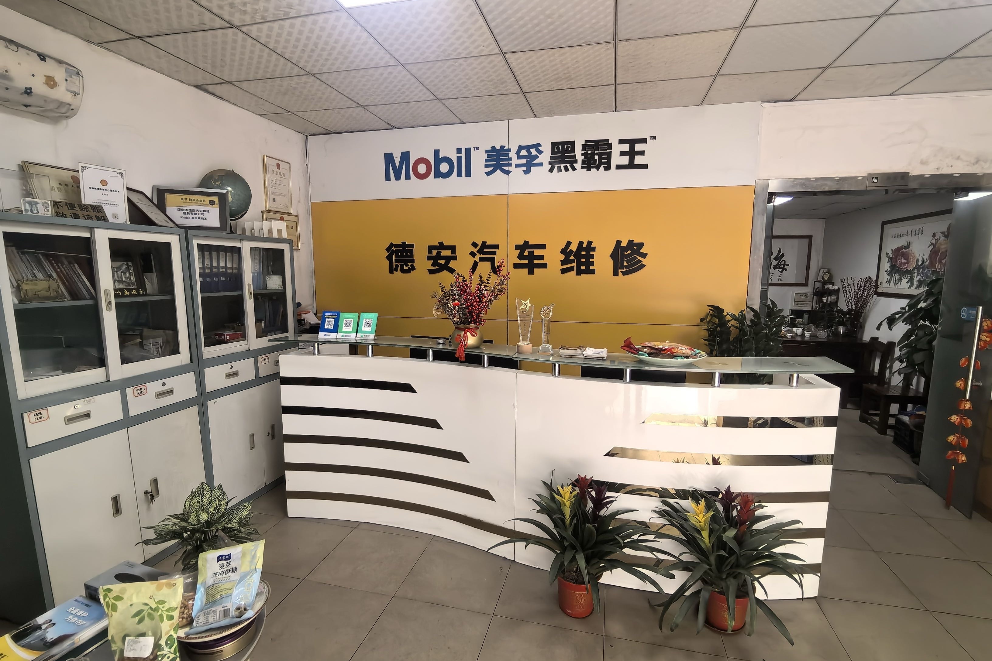 德安汽配维修服务