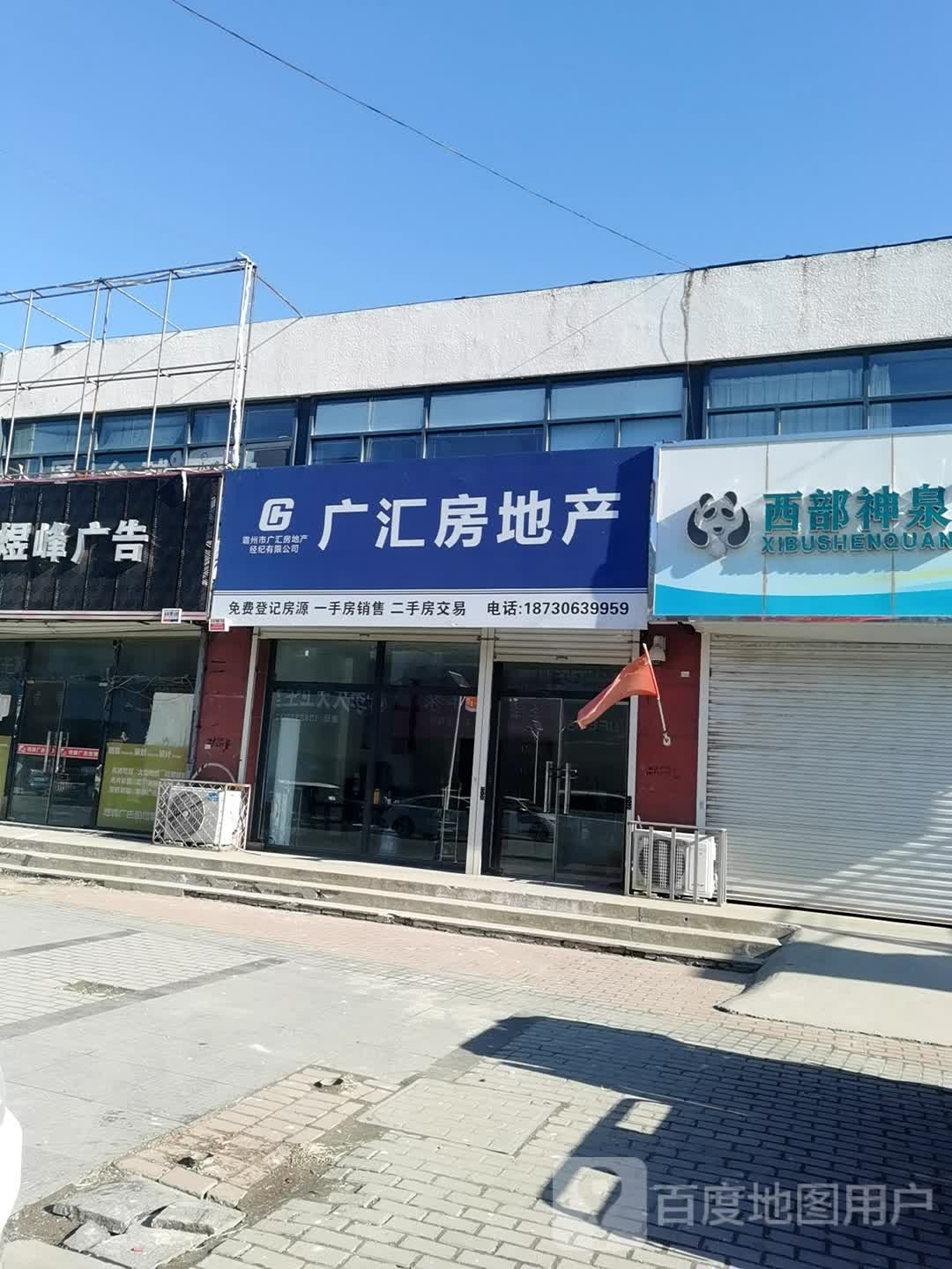 广汇房产交