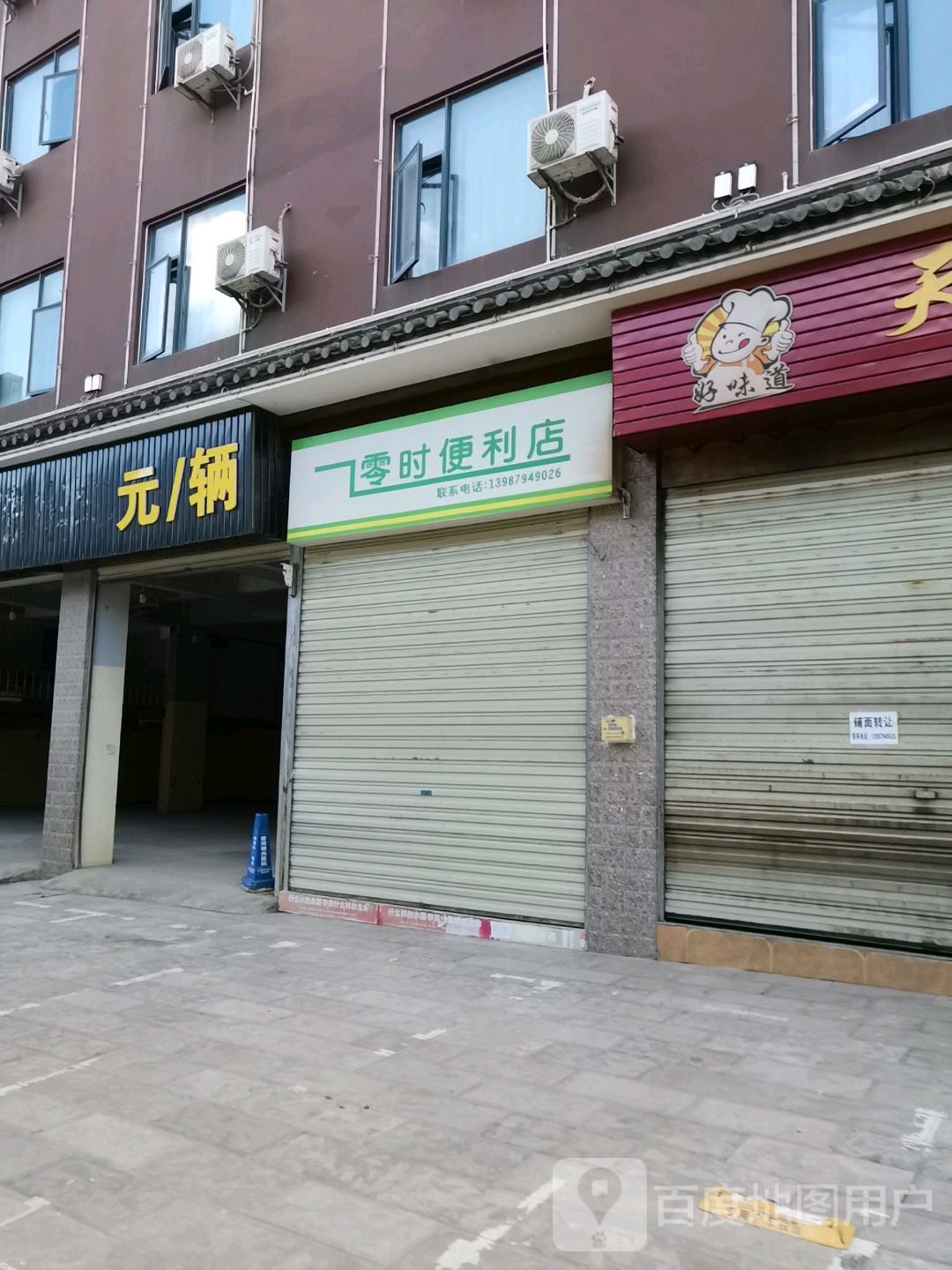 零食便利店(双胞大道店)
