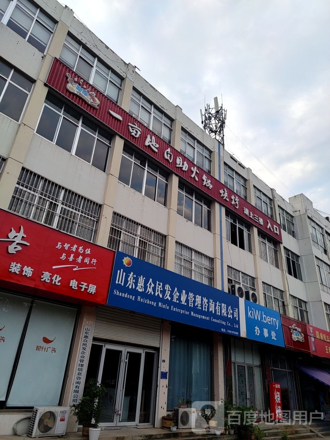 一亩地自助火锅(烤