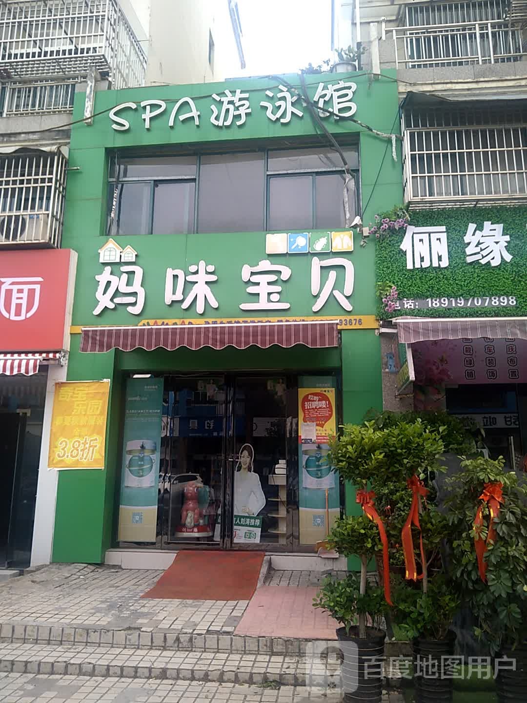 SPA游泳馆(一隆路店)