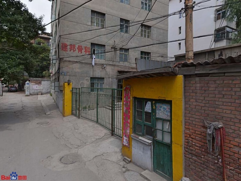 太原建邦骨科医院