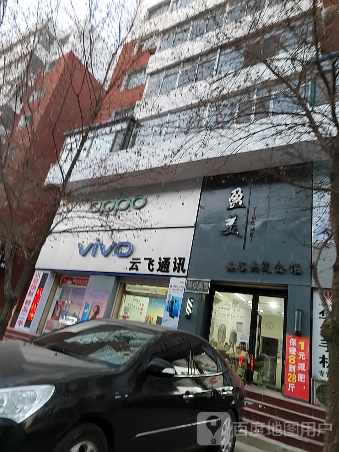 美姿美容美发会馆