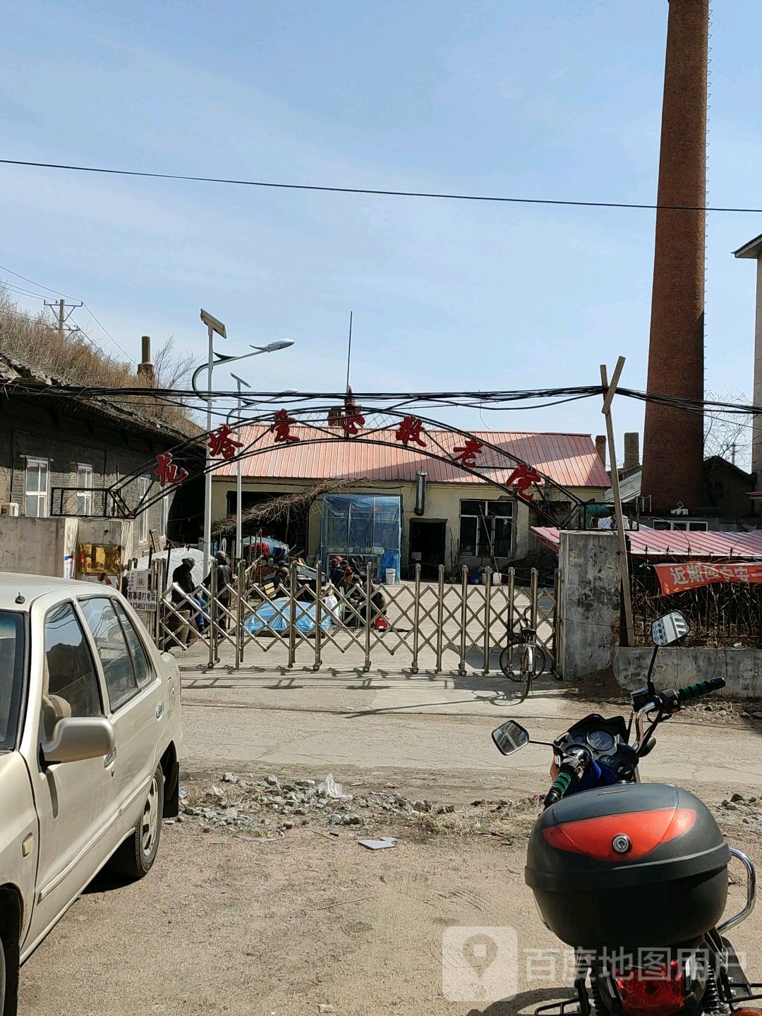 龙塔爱心敬老院