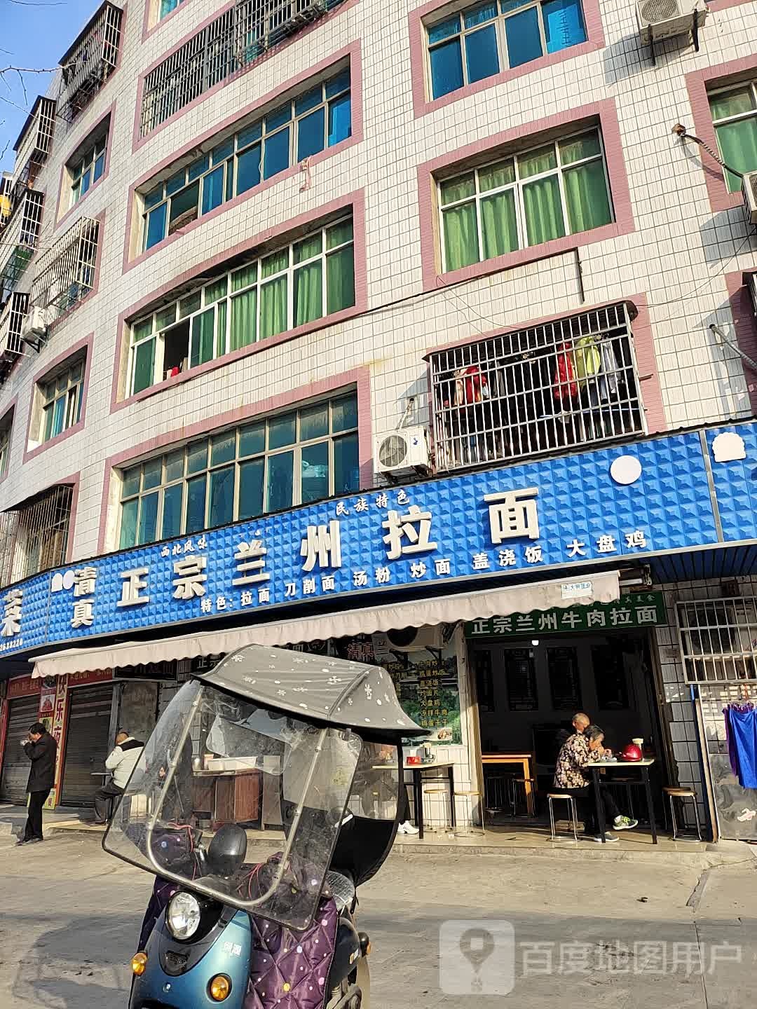 清真正宗兰州牛肉拉面(七里桥店)